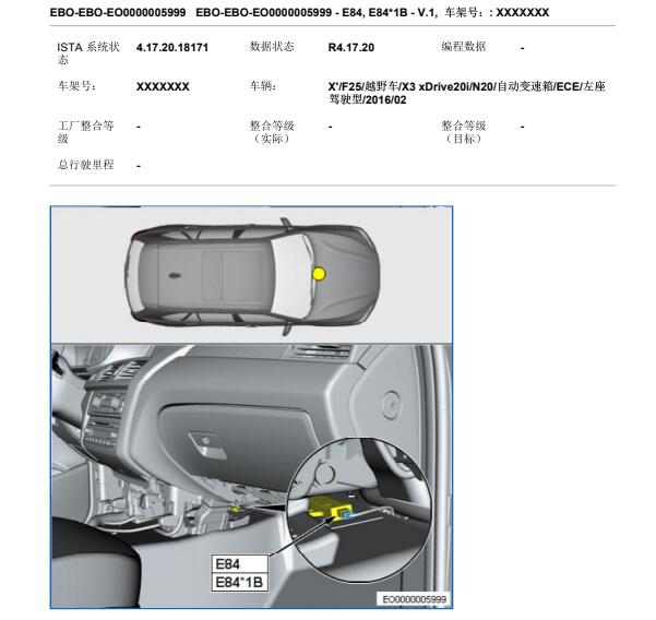 2016年宝马X3无钥匙进入天线位置