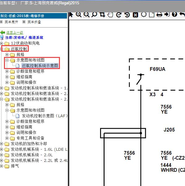 2015年上海别克-君威 巡航控制电路图