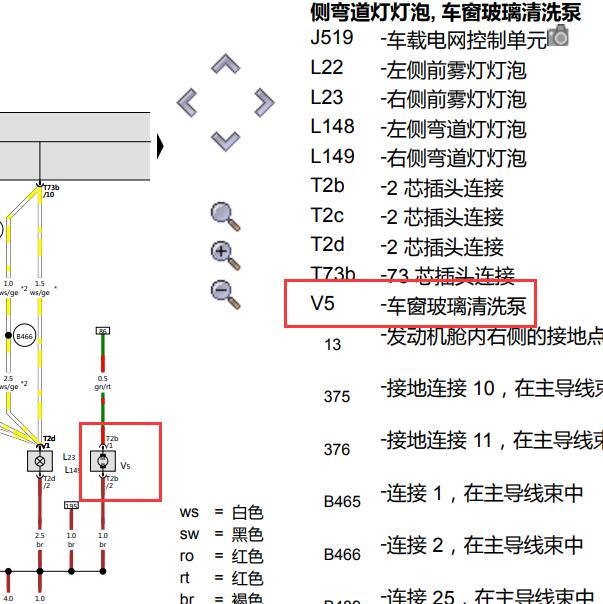 2013年大众朗逸车窗玻璃清洗泵电路图