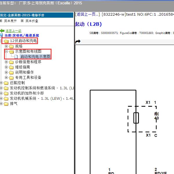 2015年上海别克-英朗 启动电路图