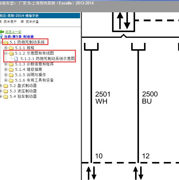 2013-2014年上海别克-英朗 ABS电路图