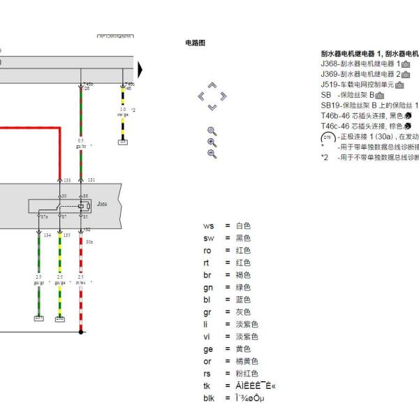 2019年大众朗逸雨刮喷水电机电路图