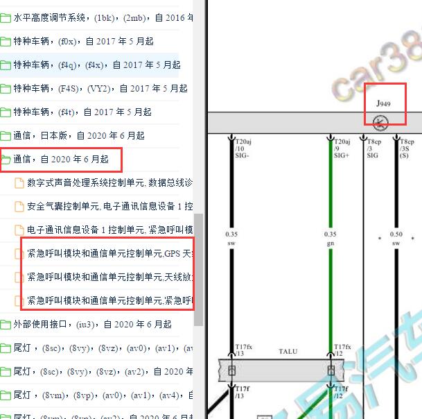 2020-2021年奥迪Q5L J949电路图
