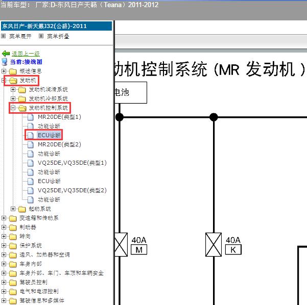 2011年东风日产-天籁 发动机电路图