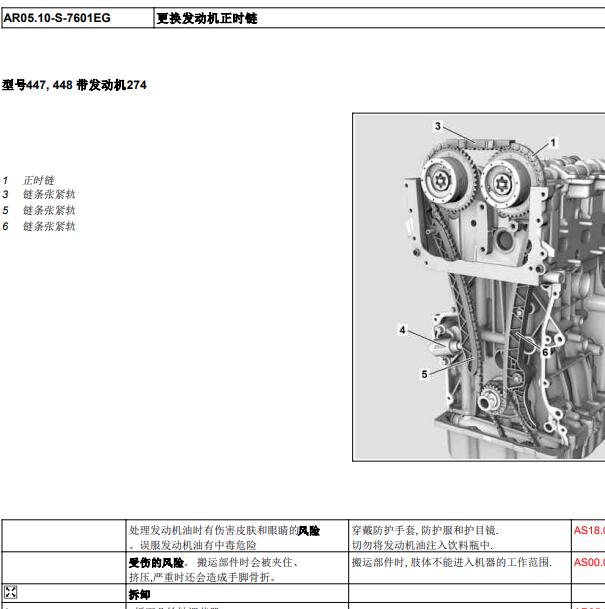 奔驰V260  274发动机正时