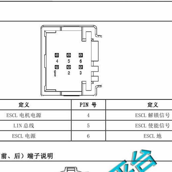 2015-2016年大迈X5 转向柱锁针脚定义