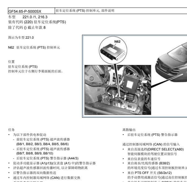 2006年奔驰S600 N62安装位置