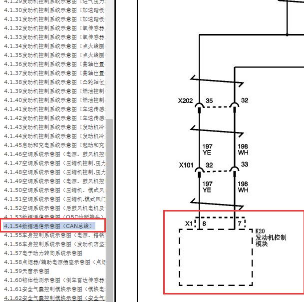 2014年五菱宝骏730 发动机CAN 电路图