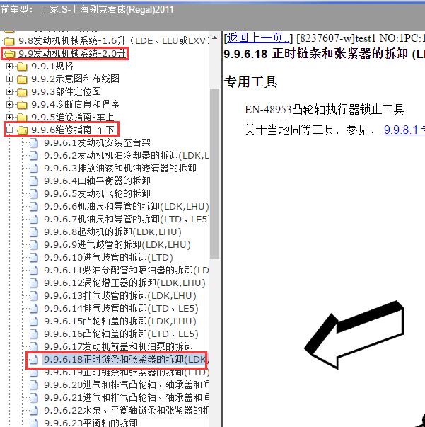 2011年上海别克-君威 发动机正时