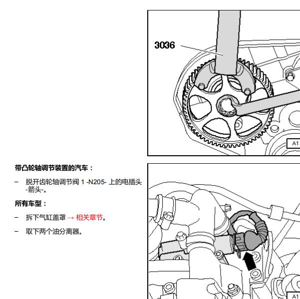 2001年奥迪TT  BAM发动机维修手册