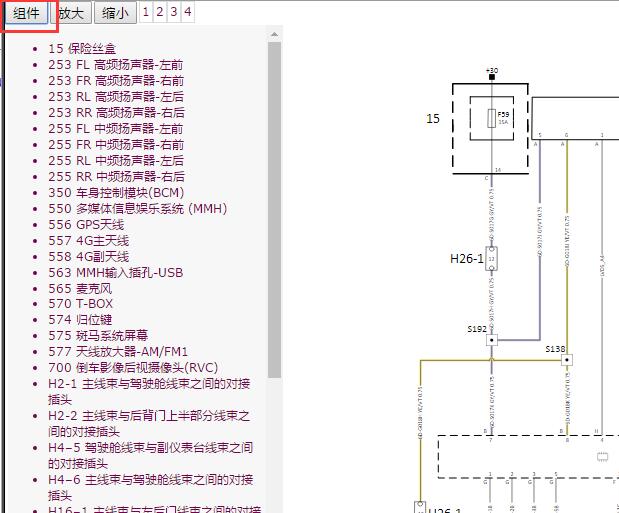 2019年观致汽车观致5多媒体系统电路图