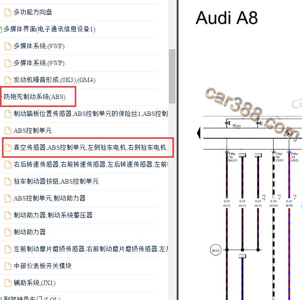 2021年奥迪A8电子手刹电机电路图