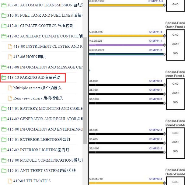 2015-2016年路虎发现神行倒车雷达电路图