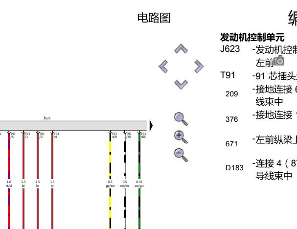 2018年奥迪A4发动机电路图