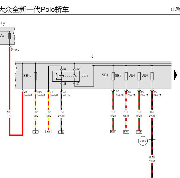 2019年大众POLO Plus 主继电器电路图