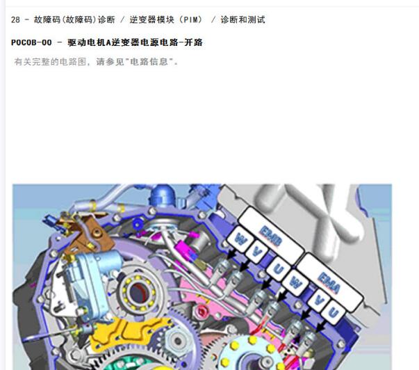 2018年克莱斯勒大捷龙P0C0B-00故障码诊断和电路图资料