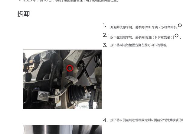 2021年特斯拉Model S制动片和空调滤清器拆装资料