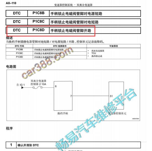2022年红旗H5P1C8D00故障码资料