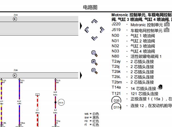 2009年大众途安发动机电路图