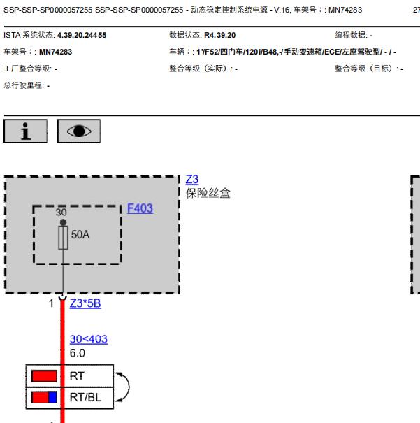 2020年宝马125i ABS电路图