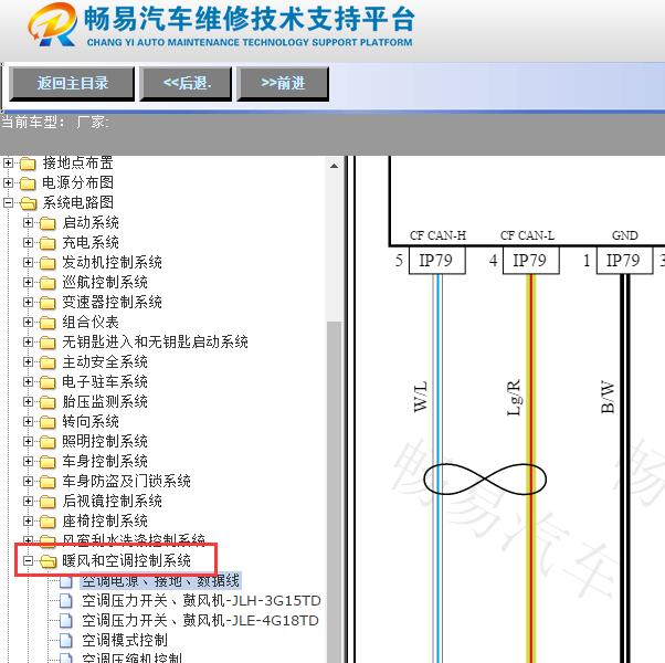 2021年吉利博瑞GC9空调电路图