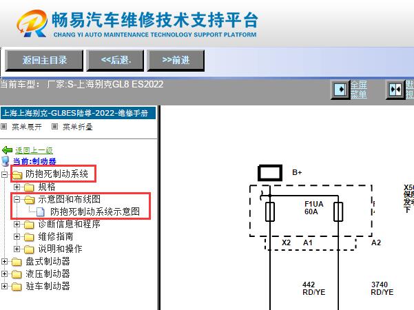 2022年别克GL8 ABS电路图资料
