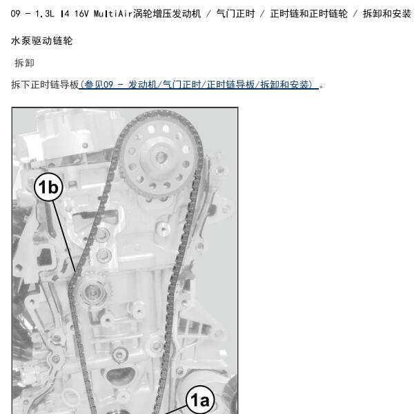 2019年吉普指南者发动机正时