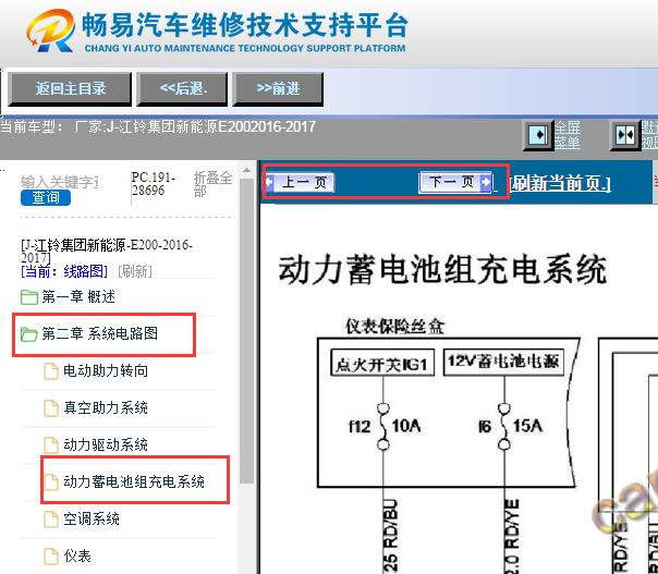 2016-2017年江铃新能源E200动力电池电路图