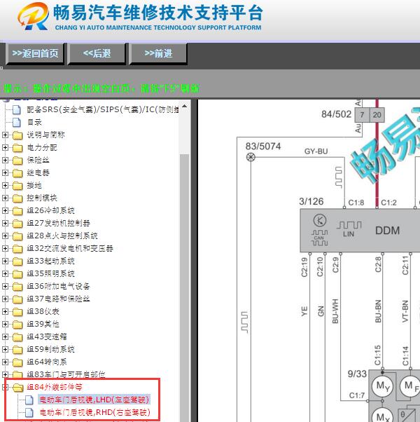 2014年沃尔沃V40后视镜电路图