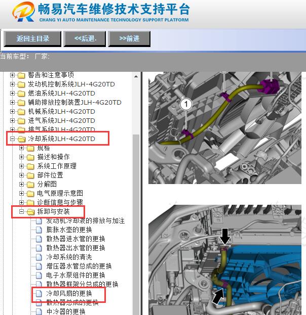 2022年吉利星瑞冷却风扇维修手册