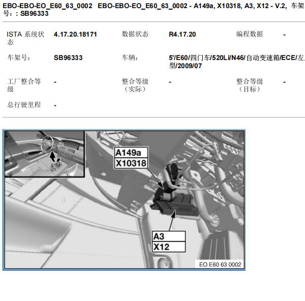 2010年宝马525LI A149a模块位置