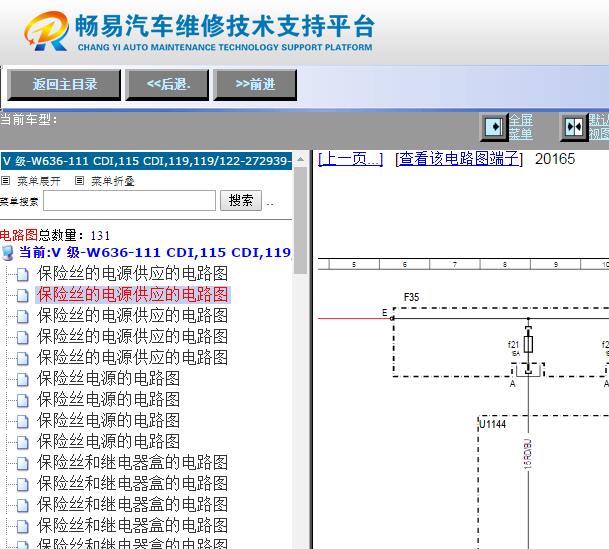 2014年奔驰威驰全车电路图资料