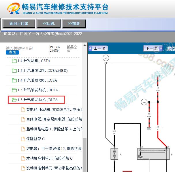 2021-2022年大众宝来发动机电路图