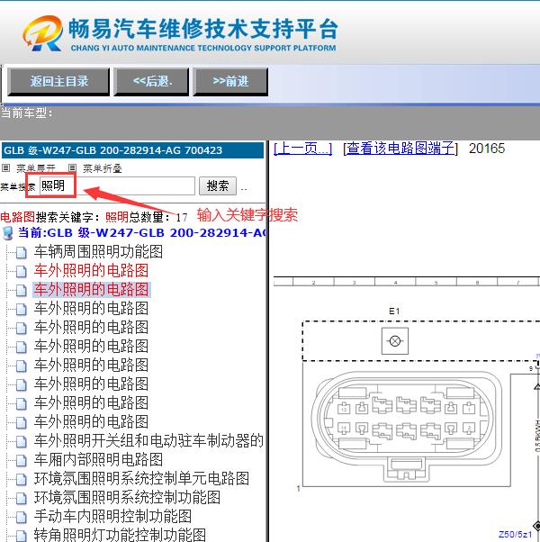 2021年奔驰GLB200左大灯插头图