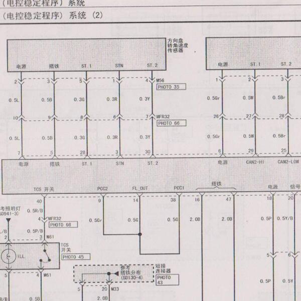 2004年起亚欧非莱斯转向角度传感器电路图.