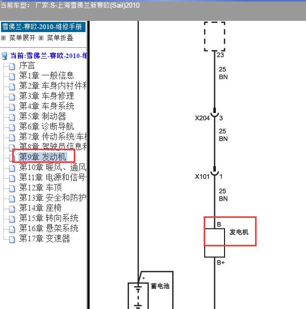 2010年雪佛兰赛欧发电机电路图