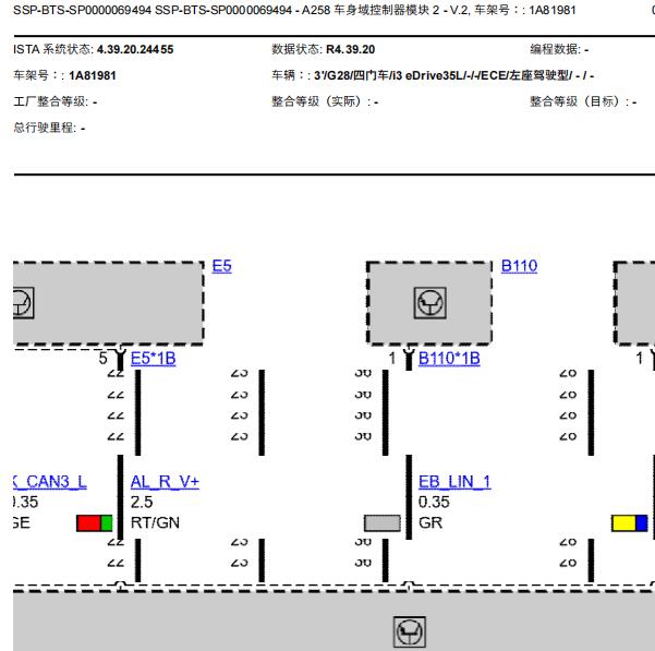 2024年 宝马I3大灯电路图