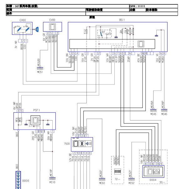 2010年标致307倒车雷达电路图