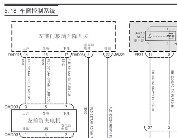 2022年上汽大通G50车窗电路图