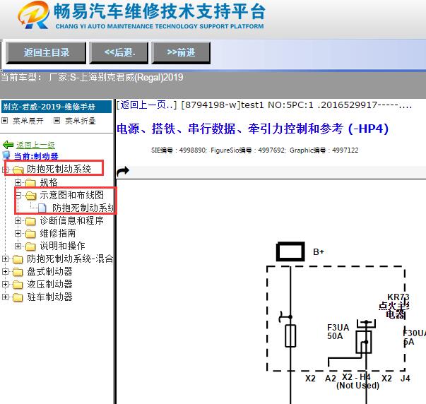 2019年别克君威ABS电路图