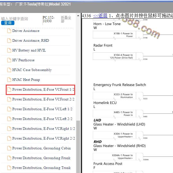 2021年Tesla(特斯拉)-Model 3 应急打开开关电路图