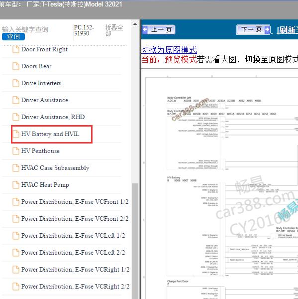 2021年Tesla(特斯拉)-Model 3 高压互锁电路图