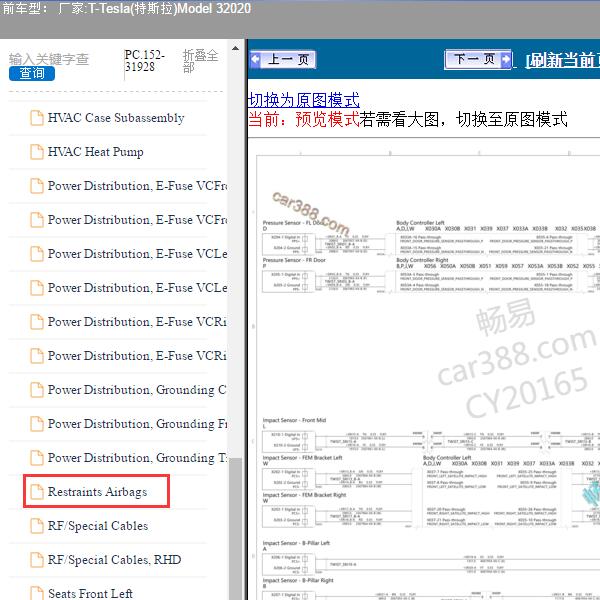 2020年Tesla(特斯拉)-Model 3 气囊电路图