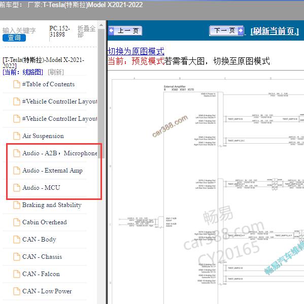 2021-2022年Tesla(特斯拉)-Model X 音响电路图