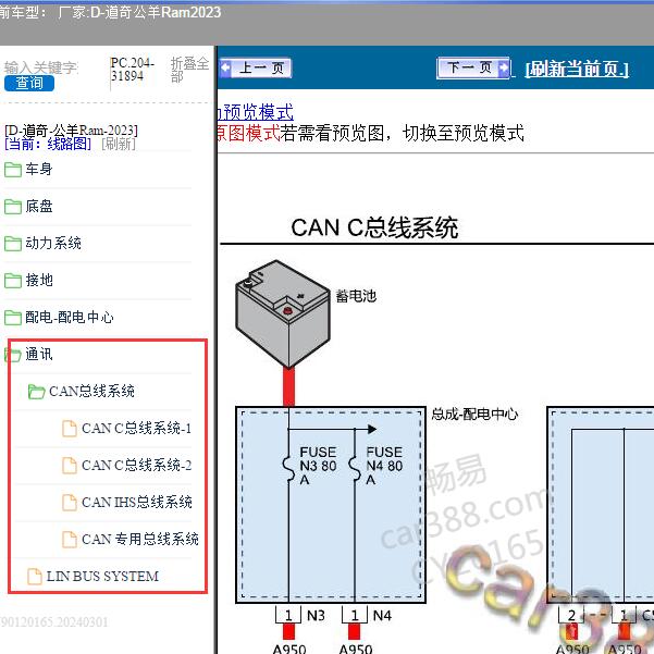 2023年道奇-公羊Ram CAN电路图