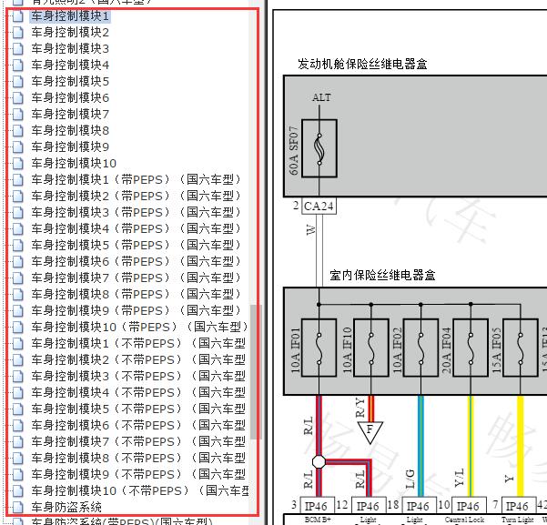 2019-2020年吉利远景X3 BCM电路图