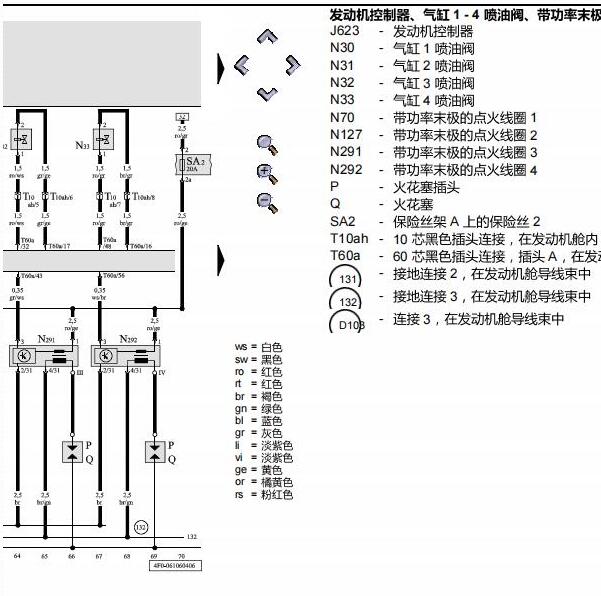 2011年奥迪A6发动机喷油嘴电路图