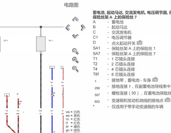 2011年大众宝来发动机电路