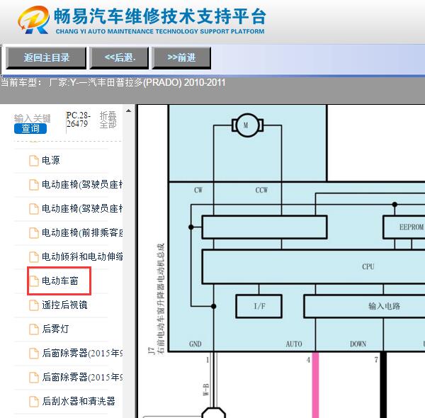 2010年丰田普拉多车窗电路图