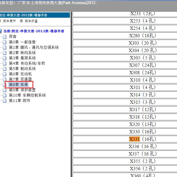 2012年上海别克-林荫大道 X331位置